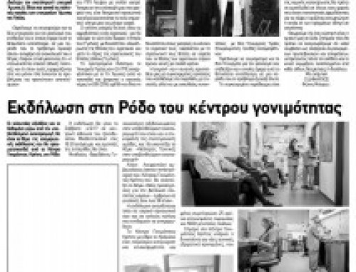 Zeitung “Rodiaki”
