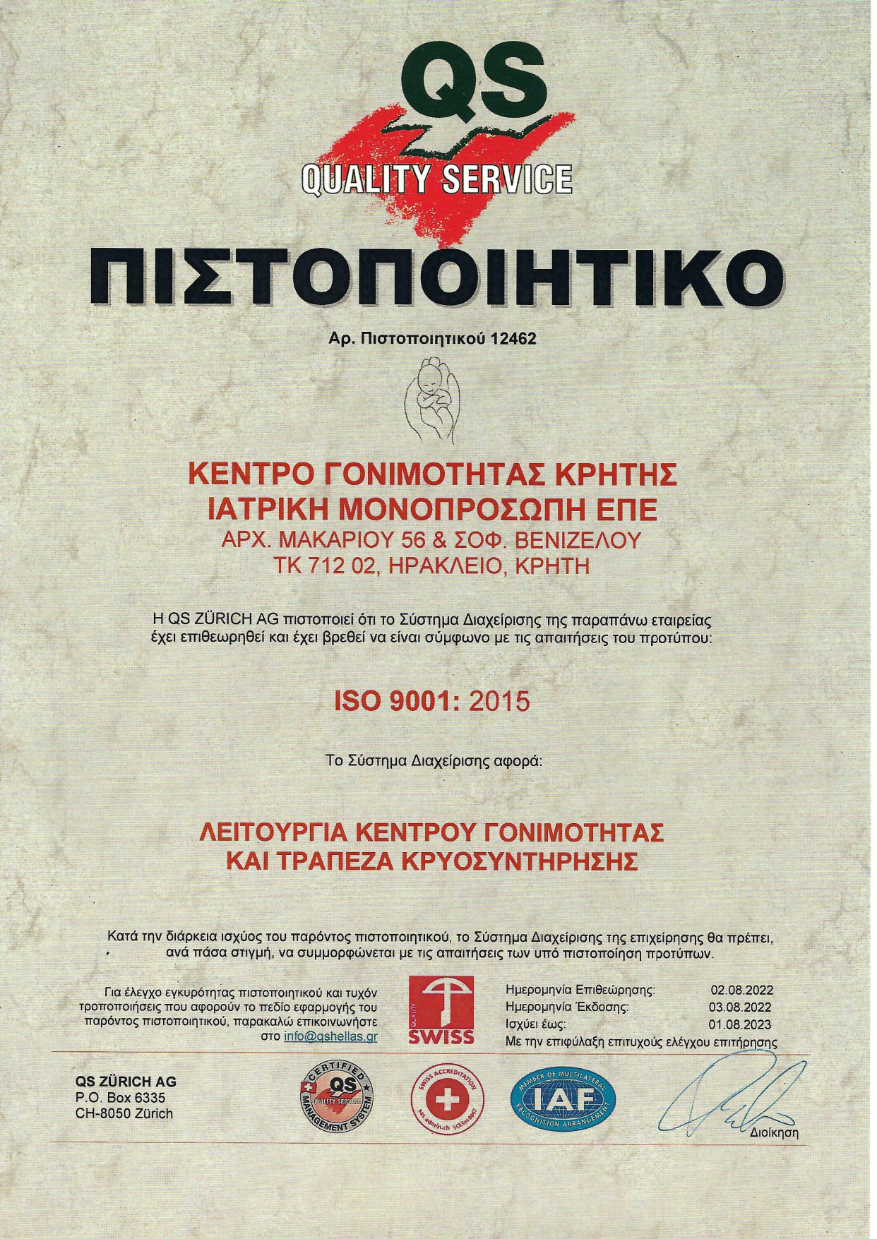 Crete-Fertility-Centre-iso-9001-gr-2022 ISO-9001